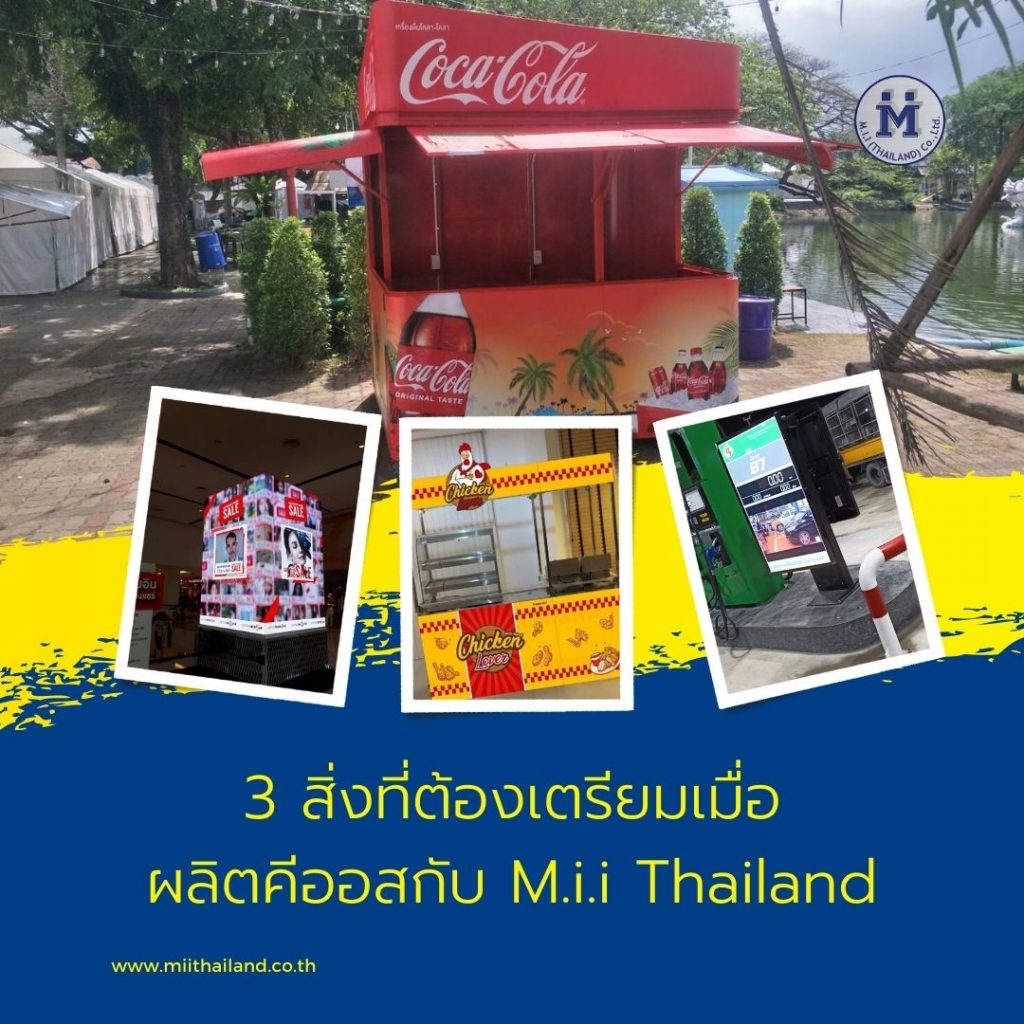 3 สิ่งที่ต้องเตรียมเมื่อผลิตคีออสกับ M.i.i Thailand